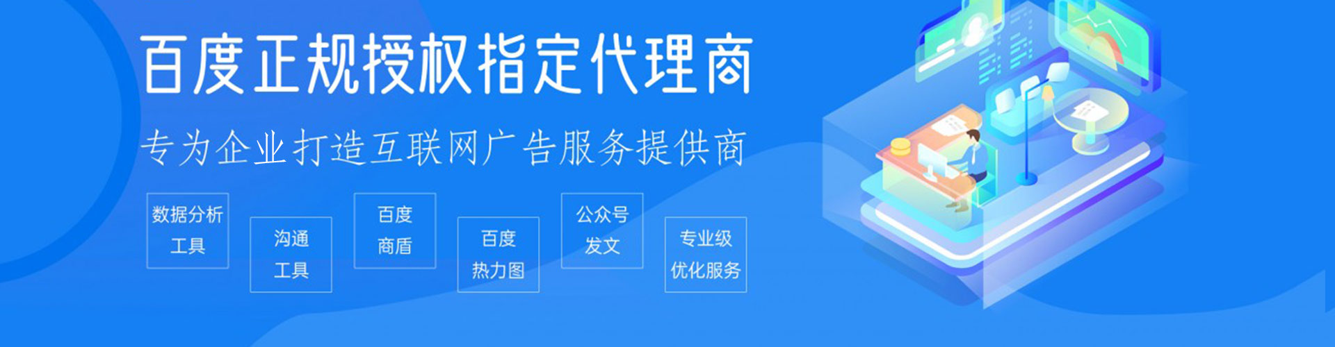 金门百度推广托管